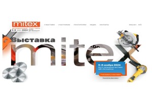 Участие нашего бренда в международной выставке инструмента MITEX 2024